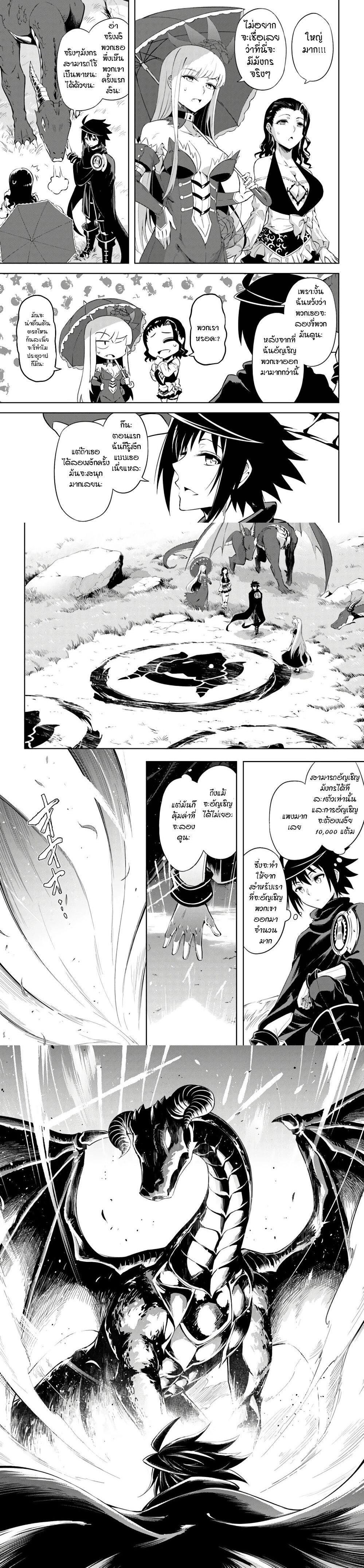 Tono no Kanri o Shite Miyou Chap 32 - Next Chap 33