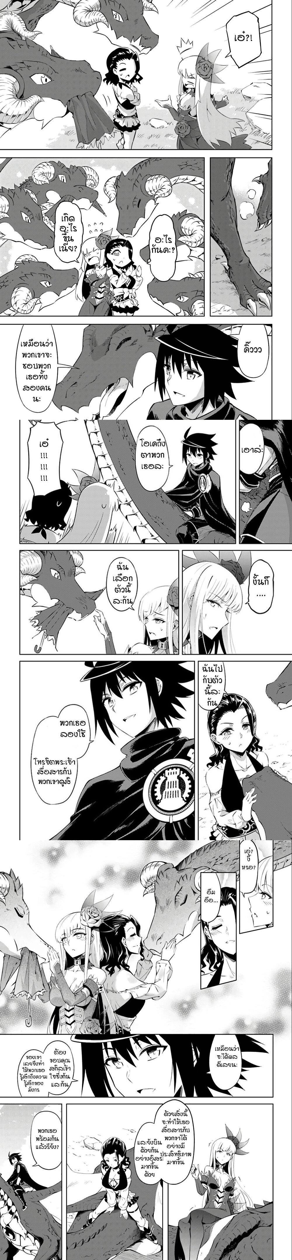 Tono no Kanri o Shite Miyou Chap 32 - Next Chap 33