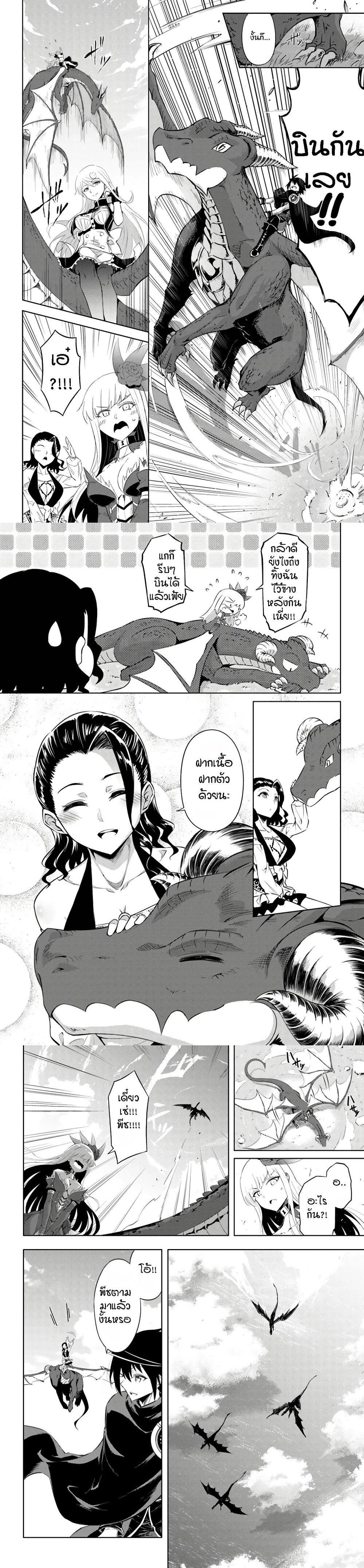 Tono no Kanri o Shite Miyou Chap 32 - Next Chap 33