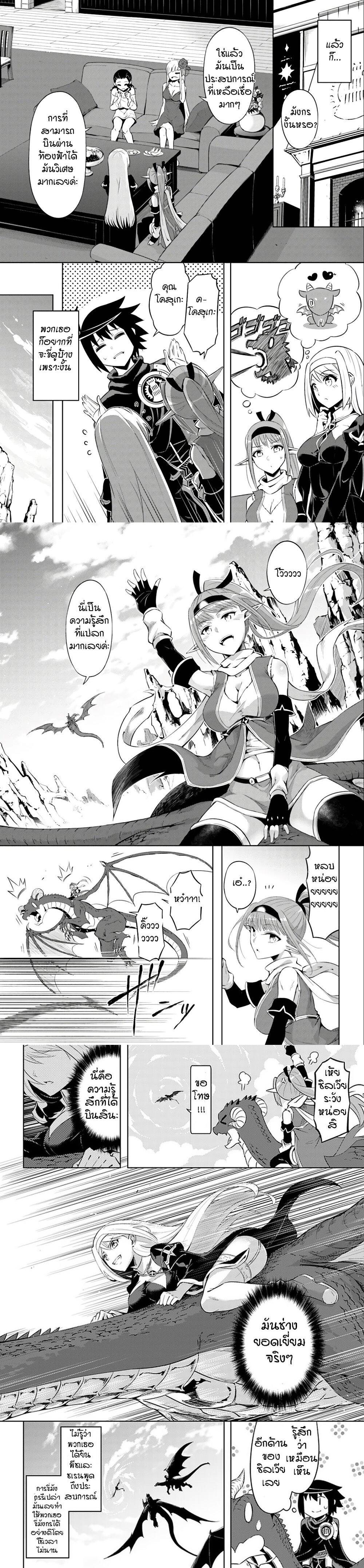 Tono no Kanri o Shite Miyou Chap 32 - Next Chap 33