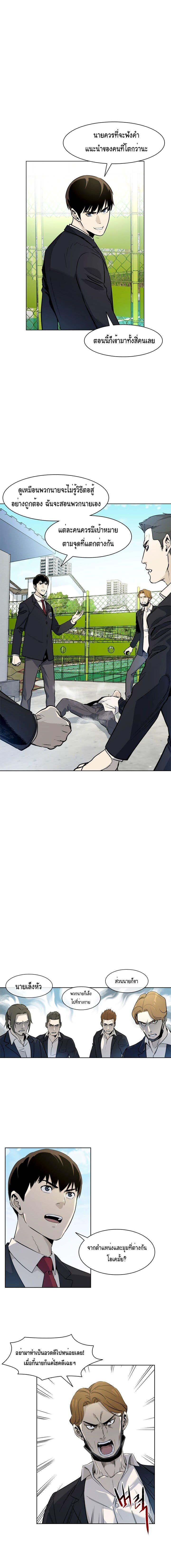 God of Blackfield Chap 5 - Next Chap 6