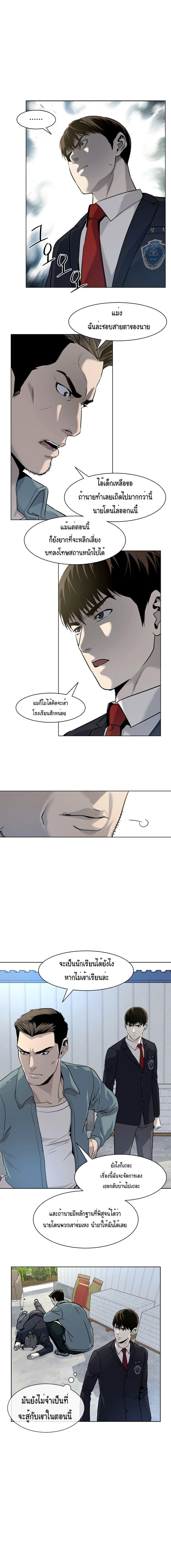 God of Blackfield Chap 5 - Next Chap 6