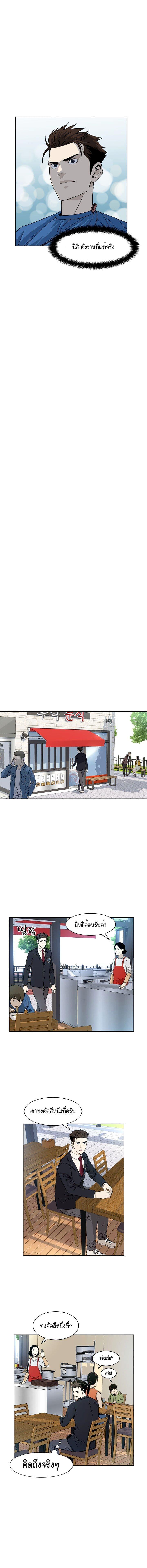 God of Blackfield Chap 5 - Next Chap 6