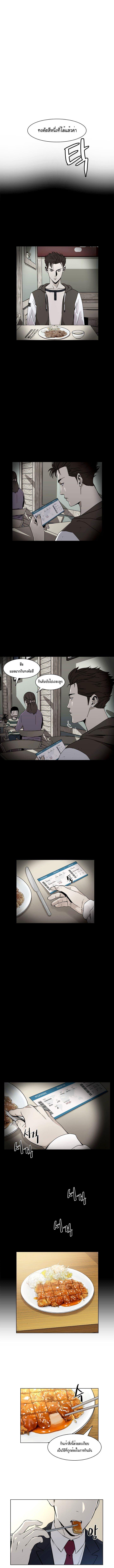 God of Blackfield Chap 5 - Next Chap 6