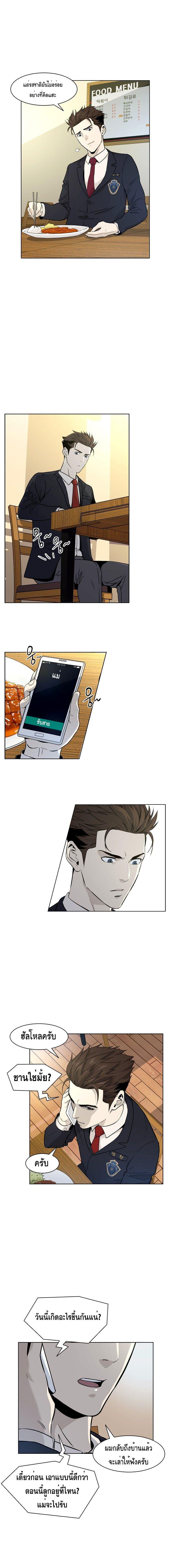 God of Blackfield Chap 5 - Next Chap 6