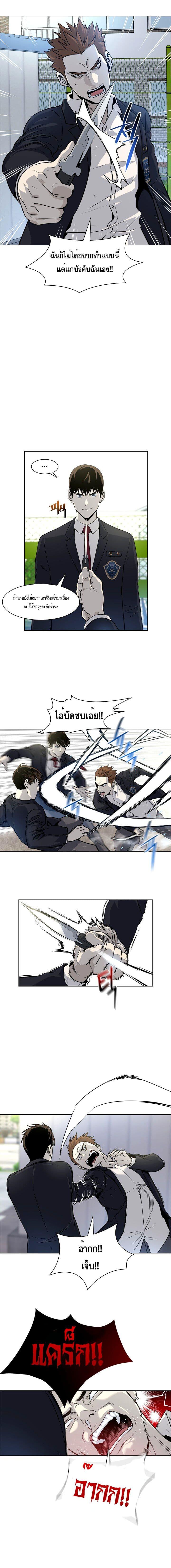 God of Blackfield Chap 5 - Next Chap 6