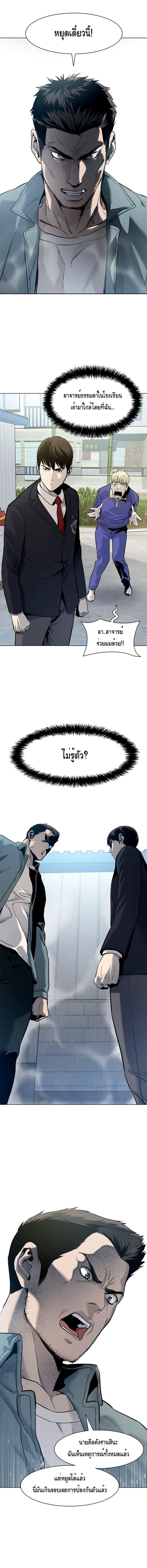 God of Blackfield Chap 5 - Next Chap 6