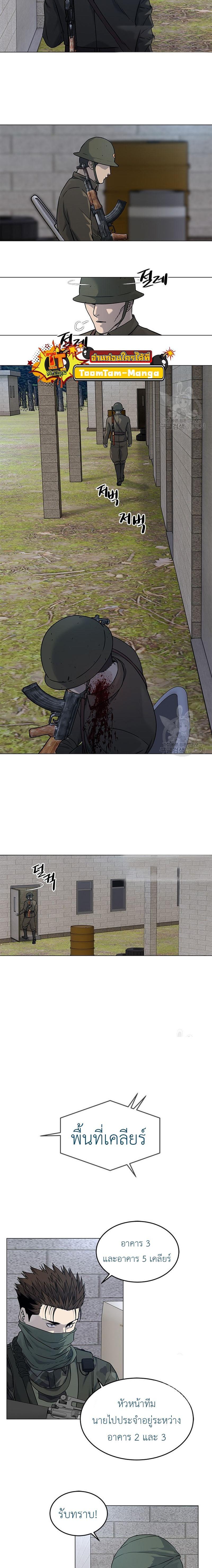 God of Blackfield Chap 165 - Next Chap 166