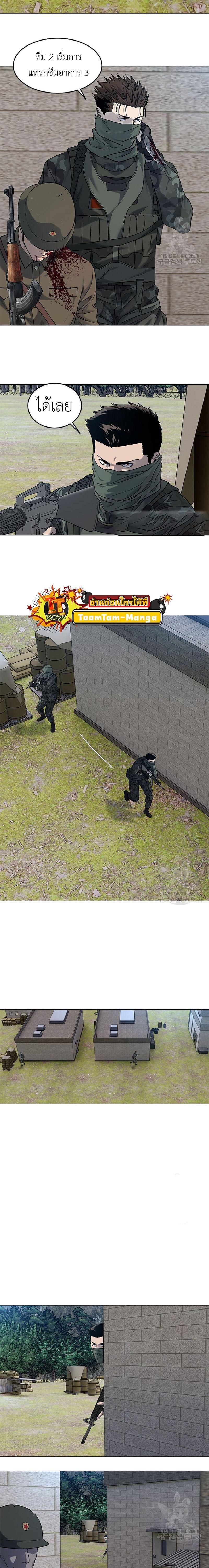 God of Blackfield Chap 165 - Next Chap 166