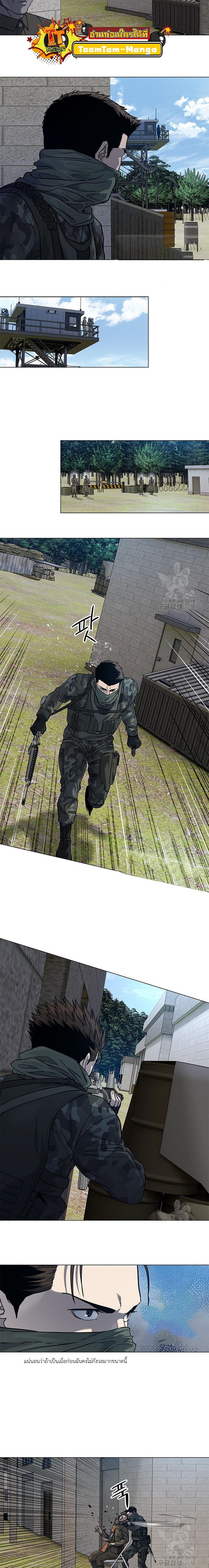 God of Blackfield Chap 165 - Next Chap 166