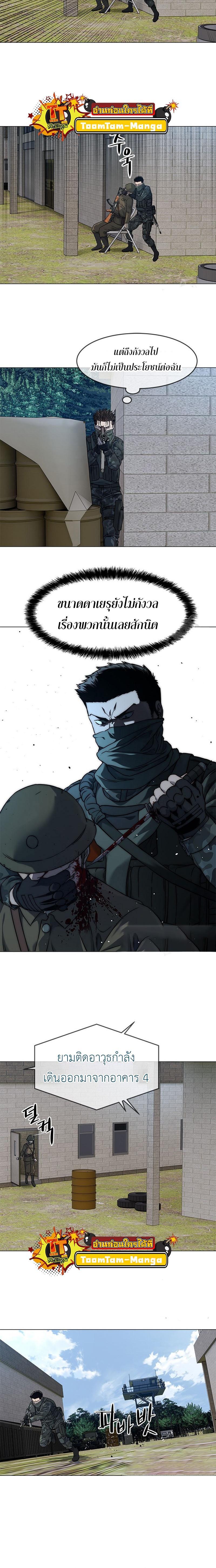 God of Blackfield Chap 165 - Next Chap 166