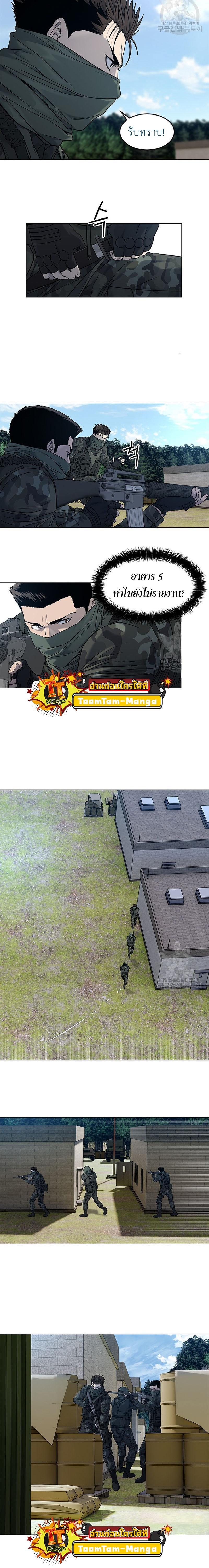 God of Blackfield Chap 165 - Next Chap 166