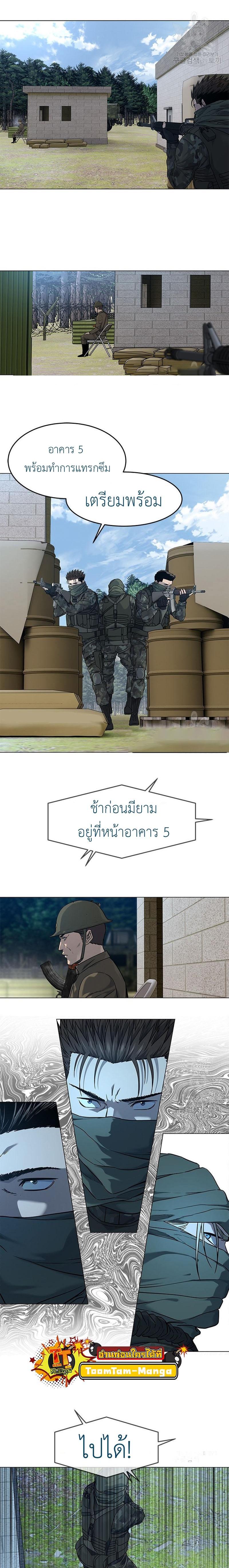 God of Blackfield Chap 165 - Next Chap 166