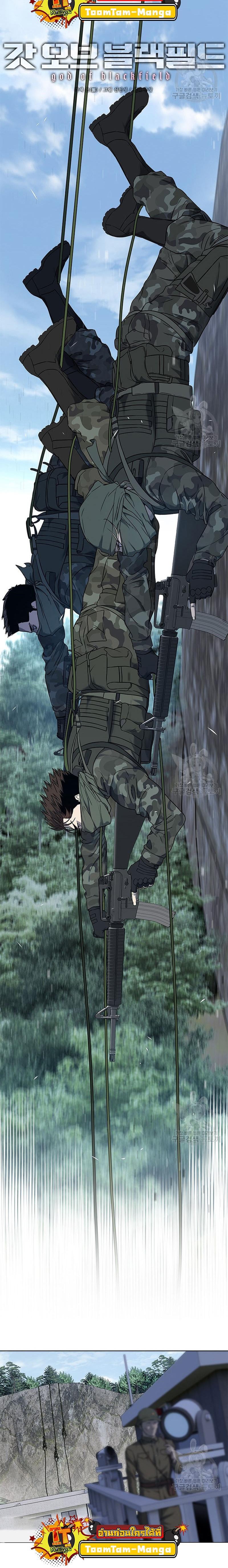 God of Blackfield Chap 165 - Next Chap 166