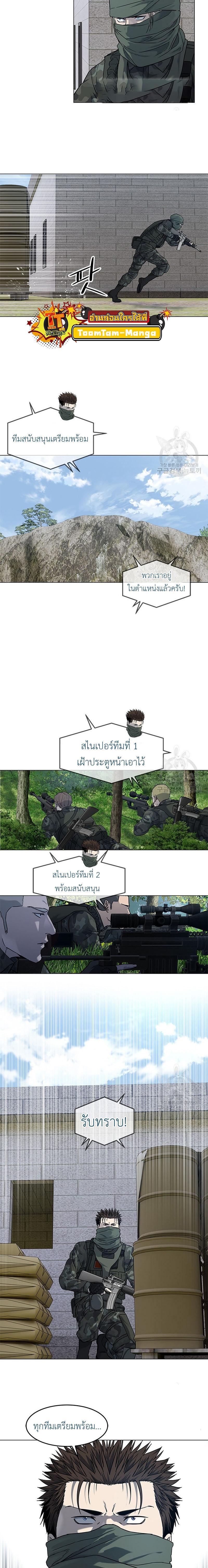 God of Blackfield Chap 165 - Next Chap 166