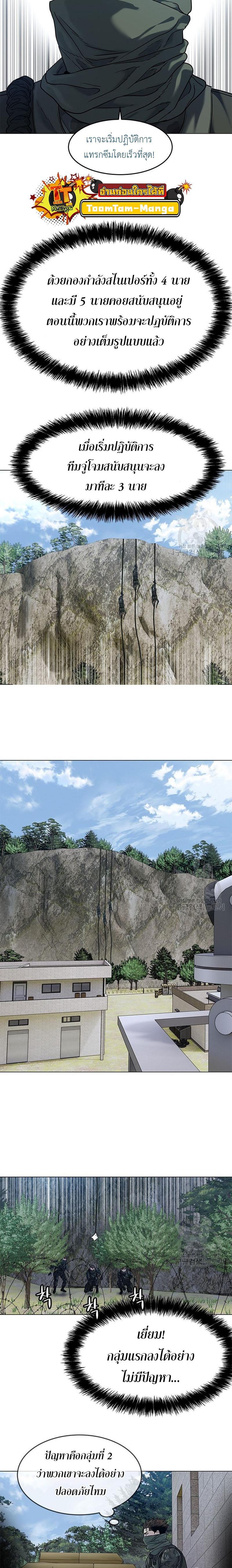 God of Blackfield Chap 165 - Next Chap 166