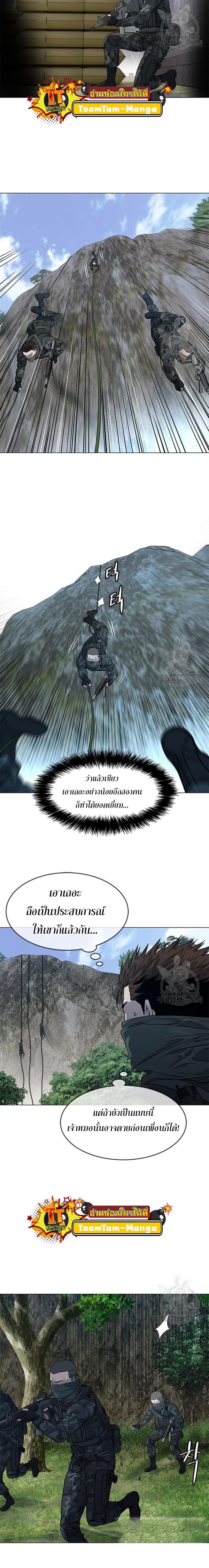 God of Blackfield Chap 165 - Next Chap 166