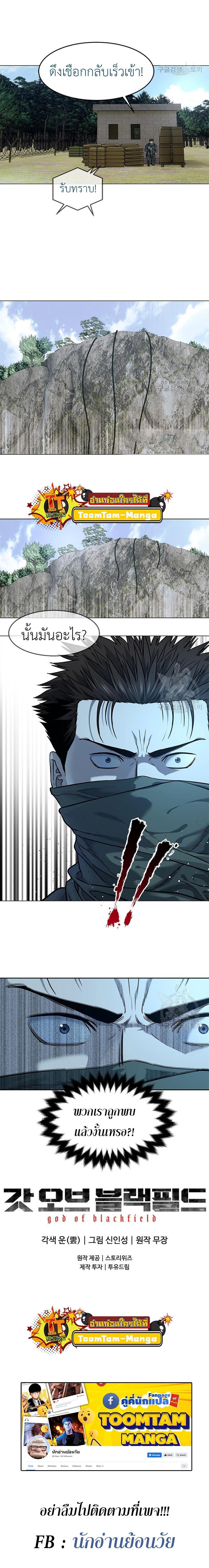 God of Blackfield Chap 165 - Next Chap 166