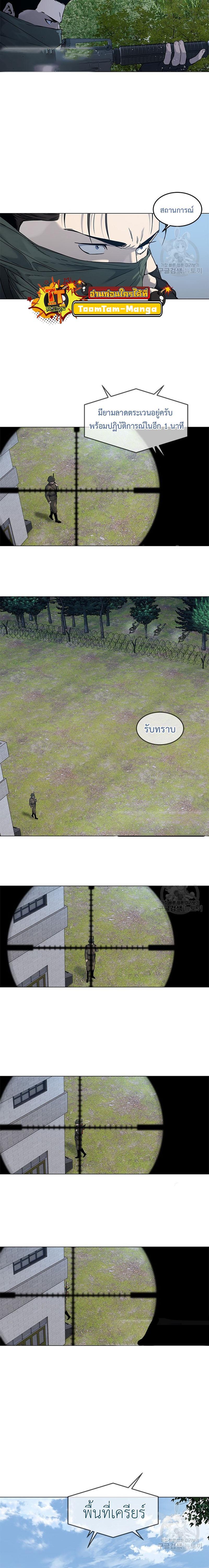 God of Blackfield Chap 165 - Next Chap 166