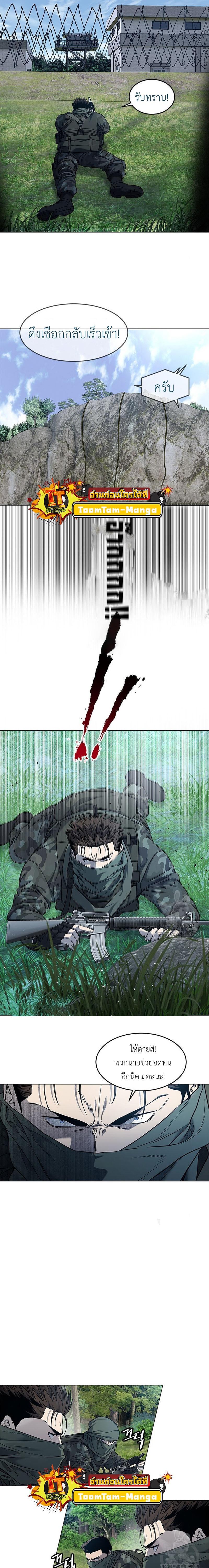 God of Blackfield Chap 165 - Next Chap 166