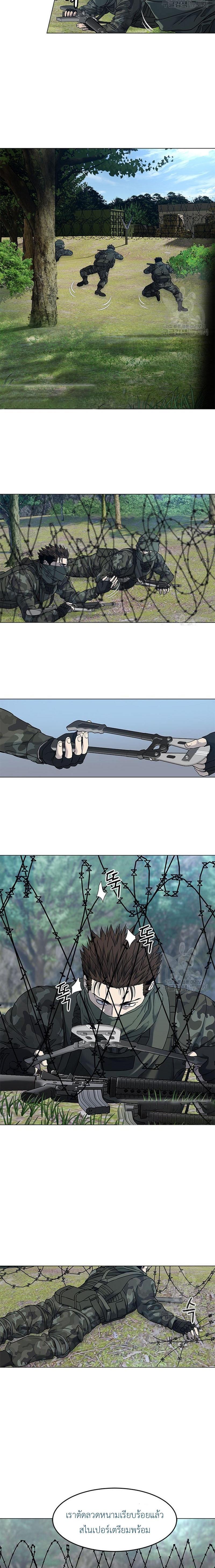 God of Blackfield Chap 165 - Next Chap 166