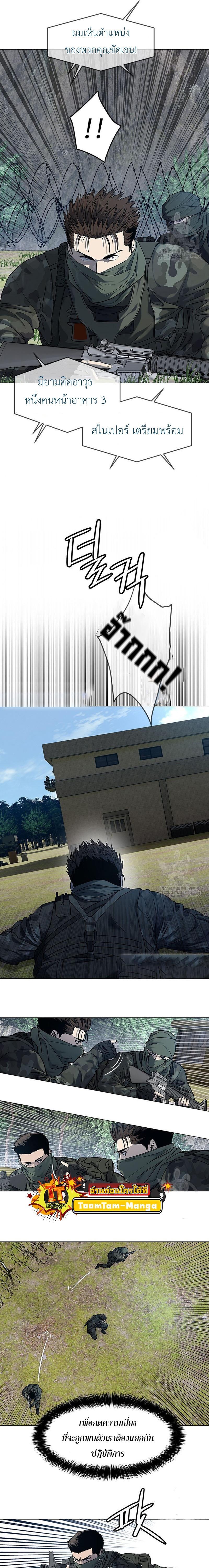 God of Blackfield Chap 165 - Next Chap 166