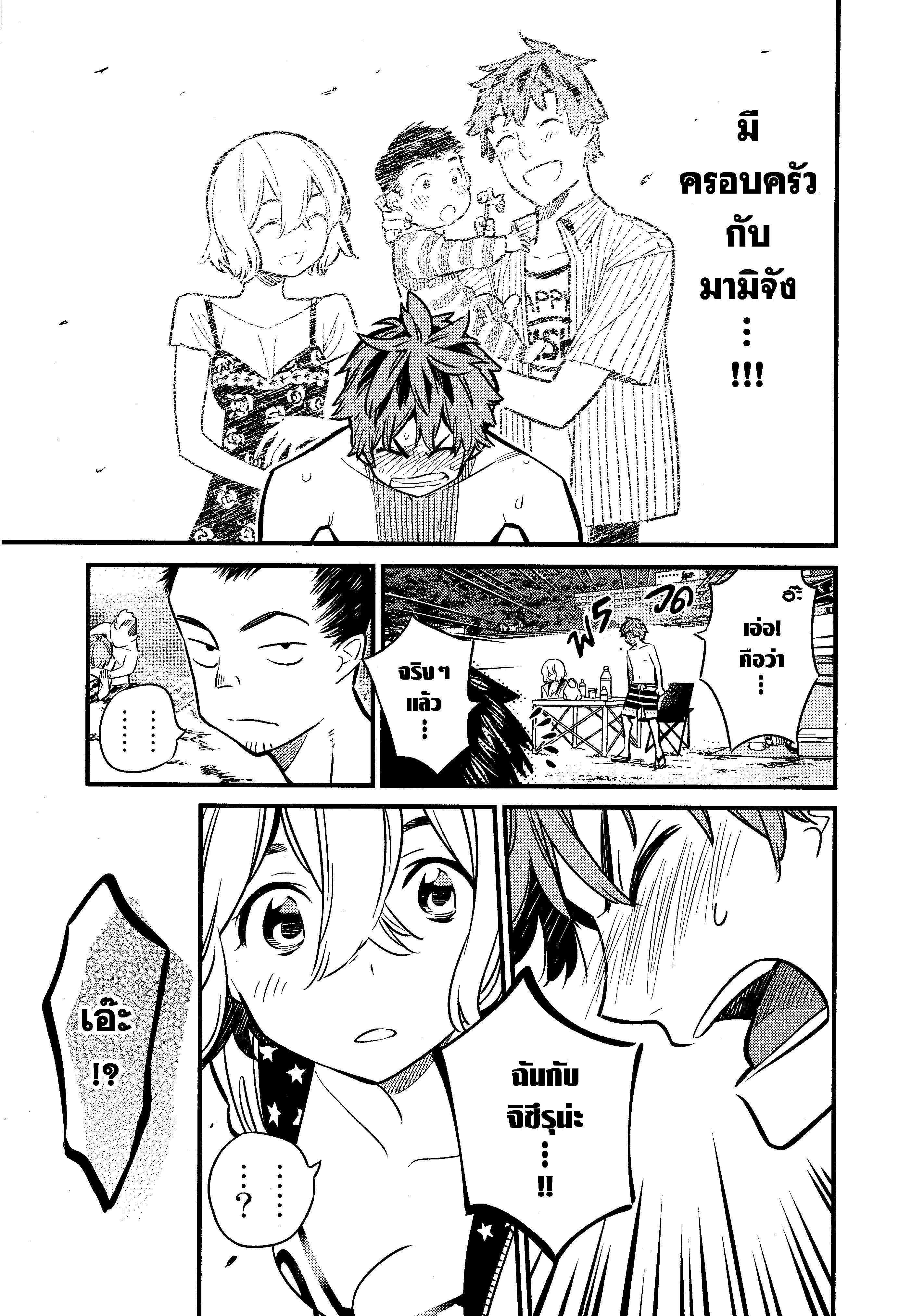 Kanojo Okarishimasu – สะดุดรักยัยแฟนเช่า Chap 8 - Next Chap 9