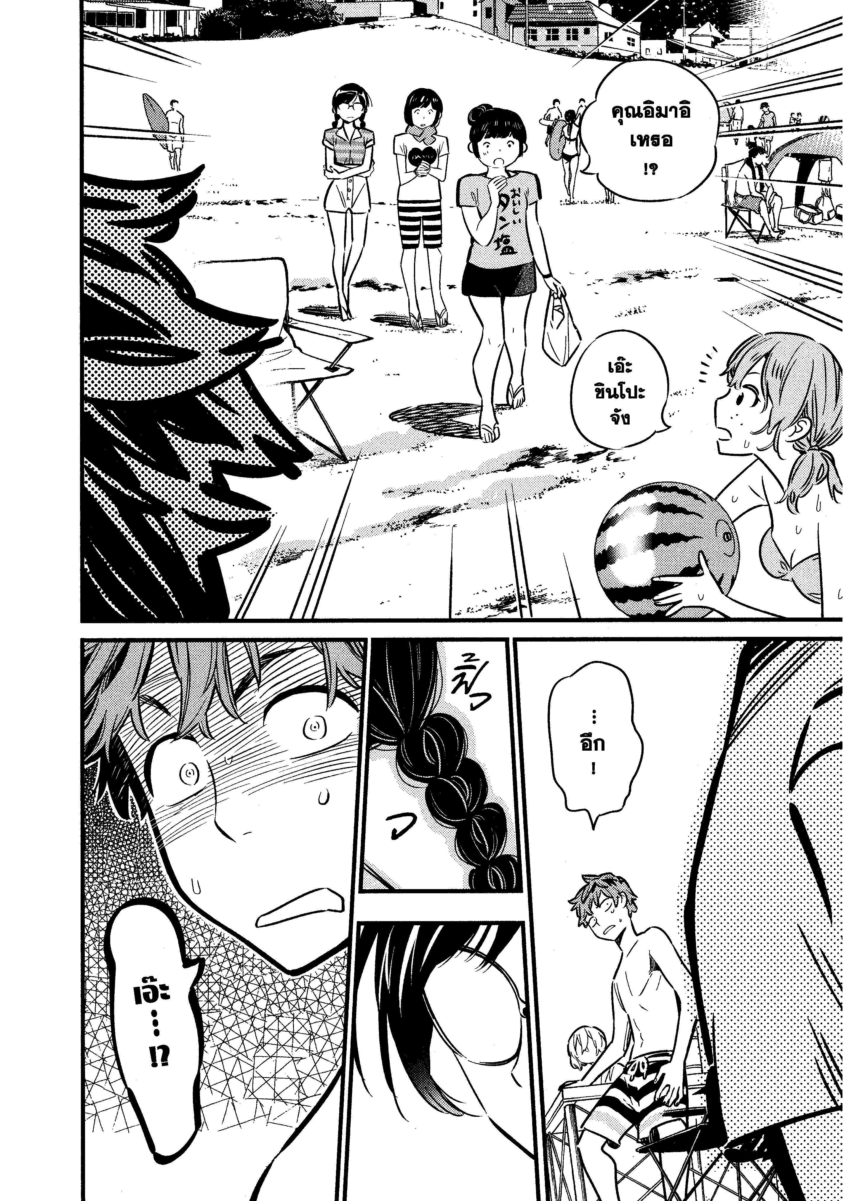 Kanojo Okarishimasu – สะดุดรักยัยแฟนเช่า Chap 8 - Next Chap 9