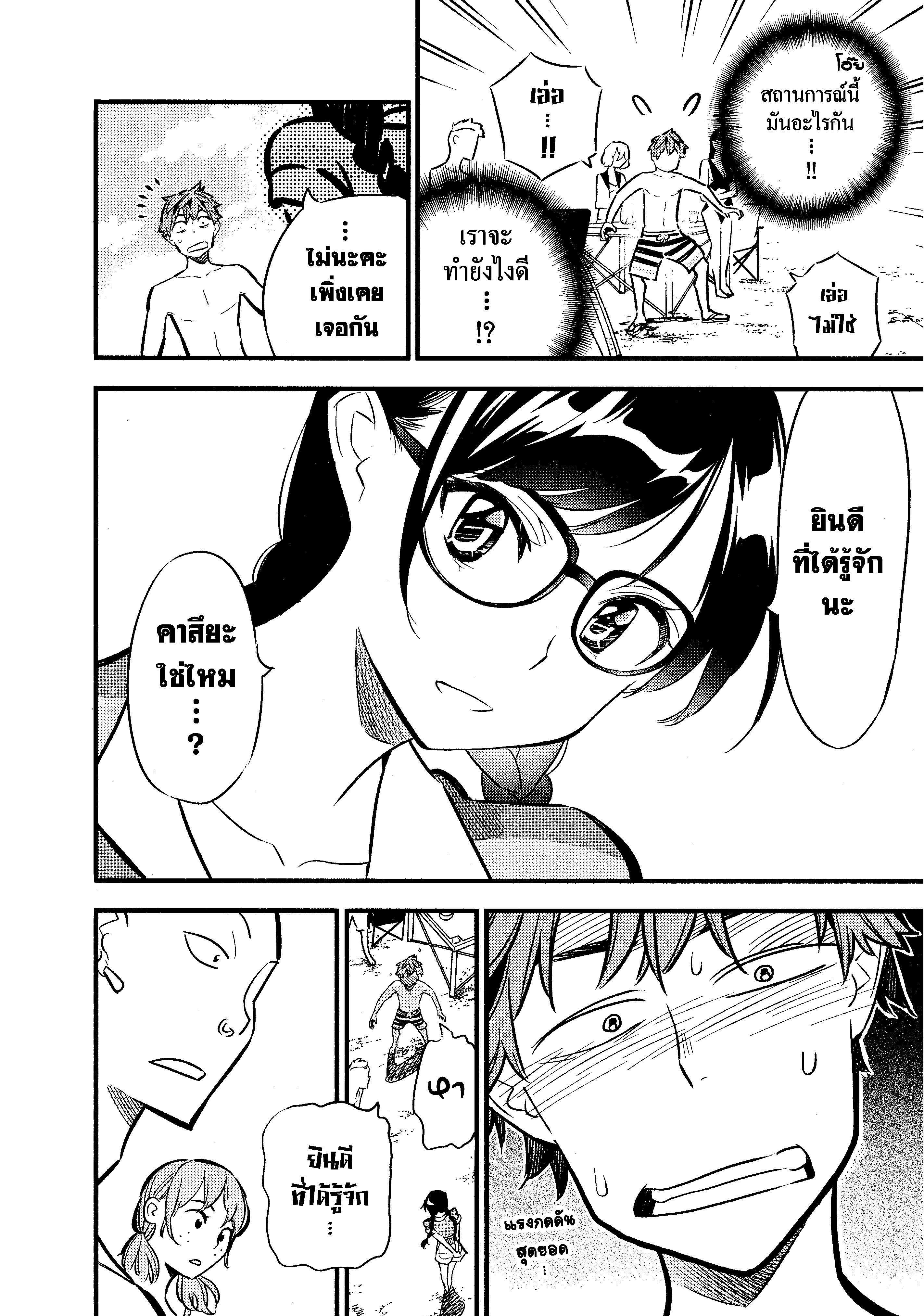 Kanojo Okarishimasu – สะดุดรักยัยแฟนเช่า Chap 8 - Next Chap 9