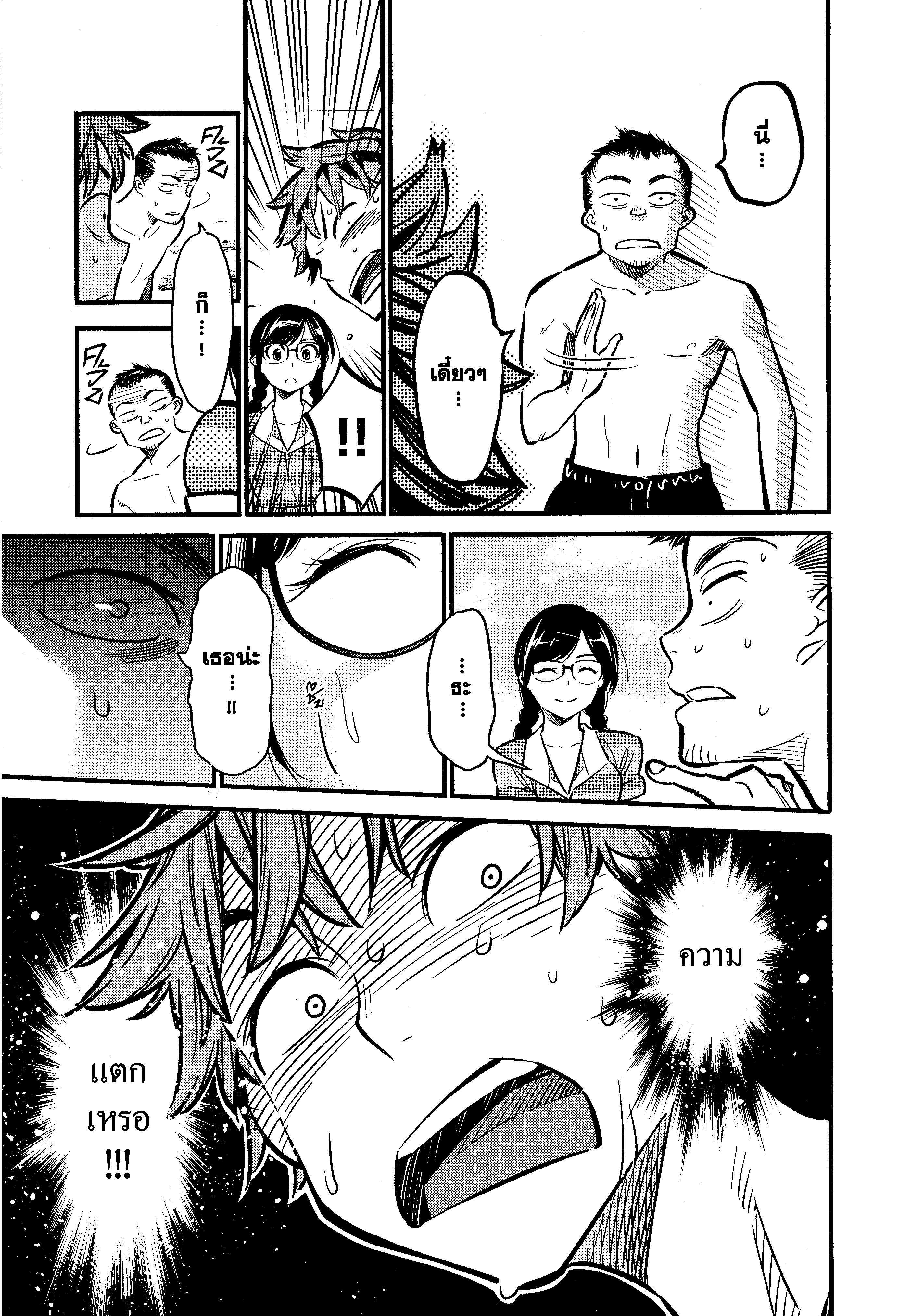 Kanojo Okarishimasu – สะดุดรักยัยแฟนเช่า Chap 8 - Next Chap 9