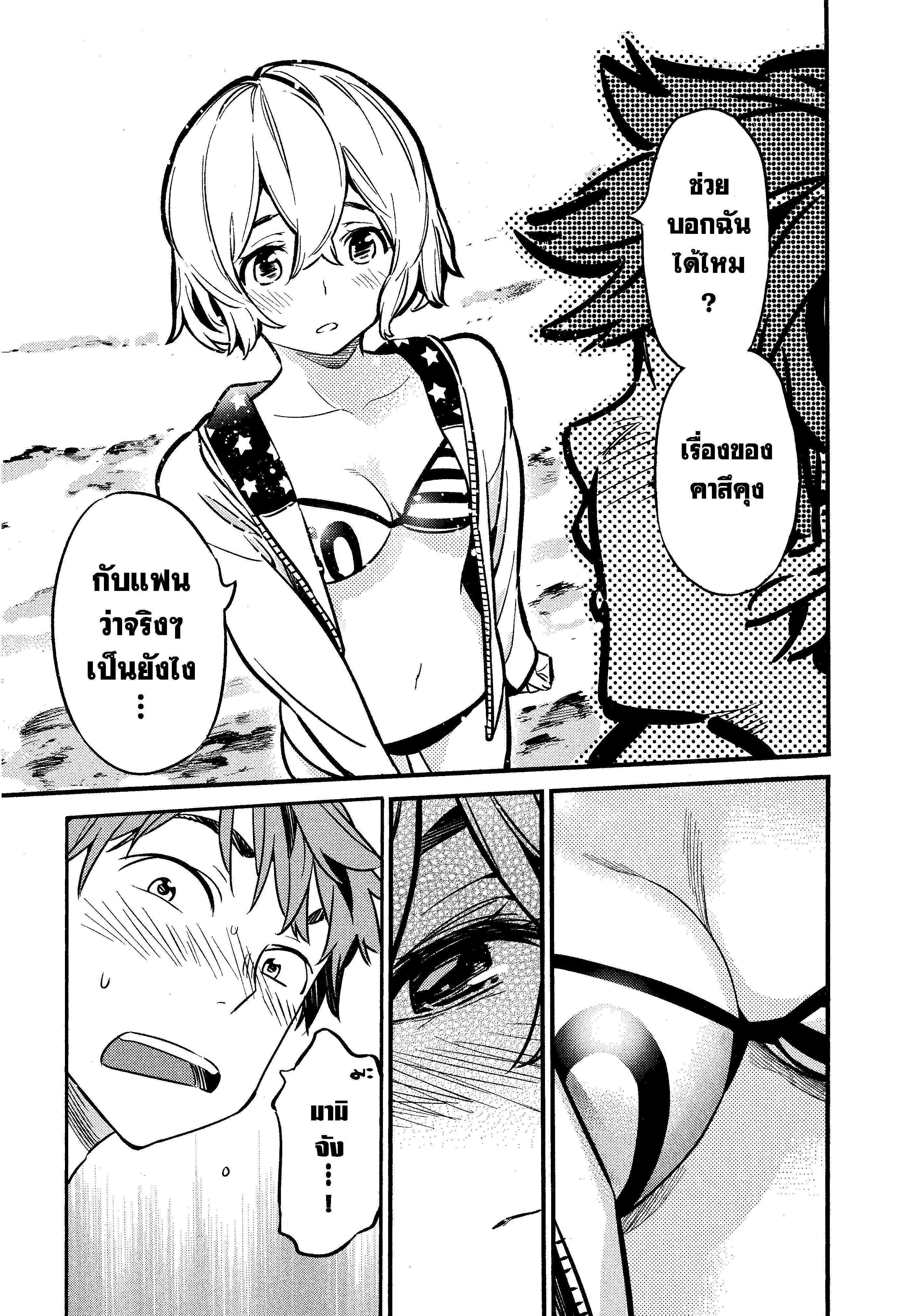 Kanojo Okarishimasu – สะดุดรักยัยแฟนเช่า Chap 8 - Next Chap 9