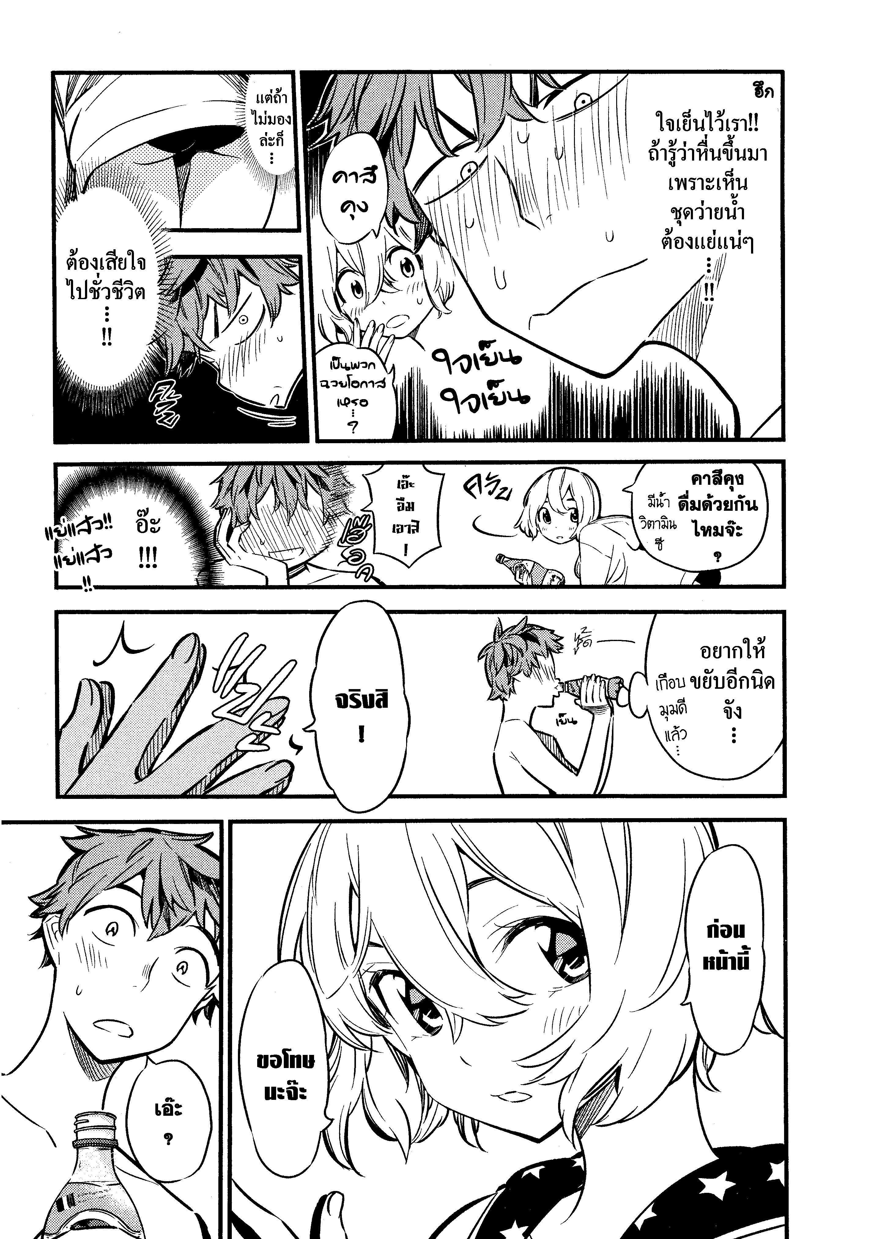 Kanojo Okarishimasu – สะดุดรักยัยแฟนเช่า Chap 8 - Next Chap 9