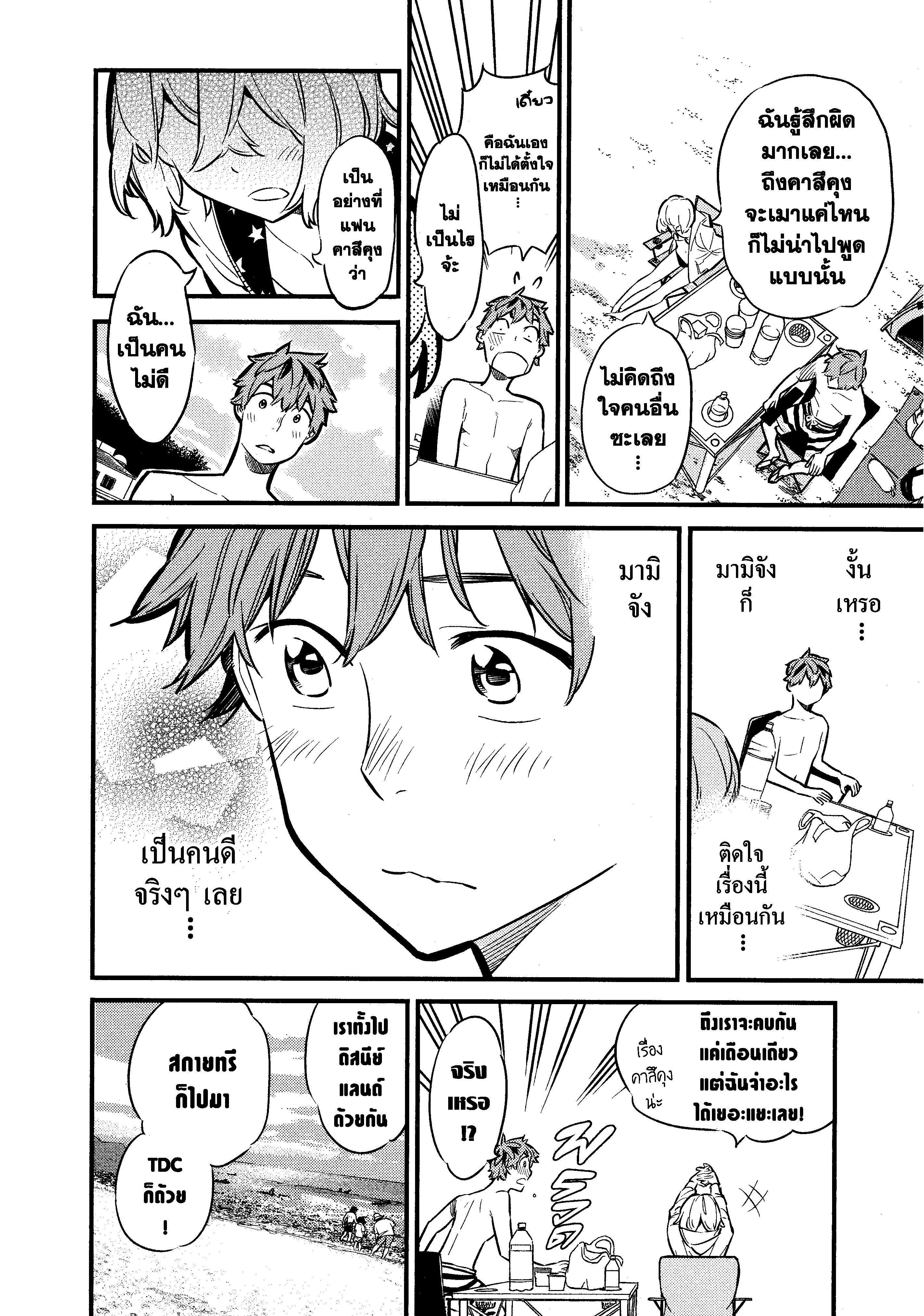 Kanojo Okarishimasu – สะดุดรักยัยแฟนเช่า Chap 8 - Next Chap 9