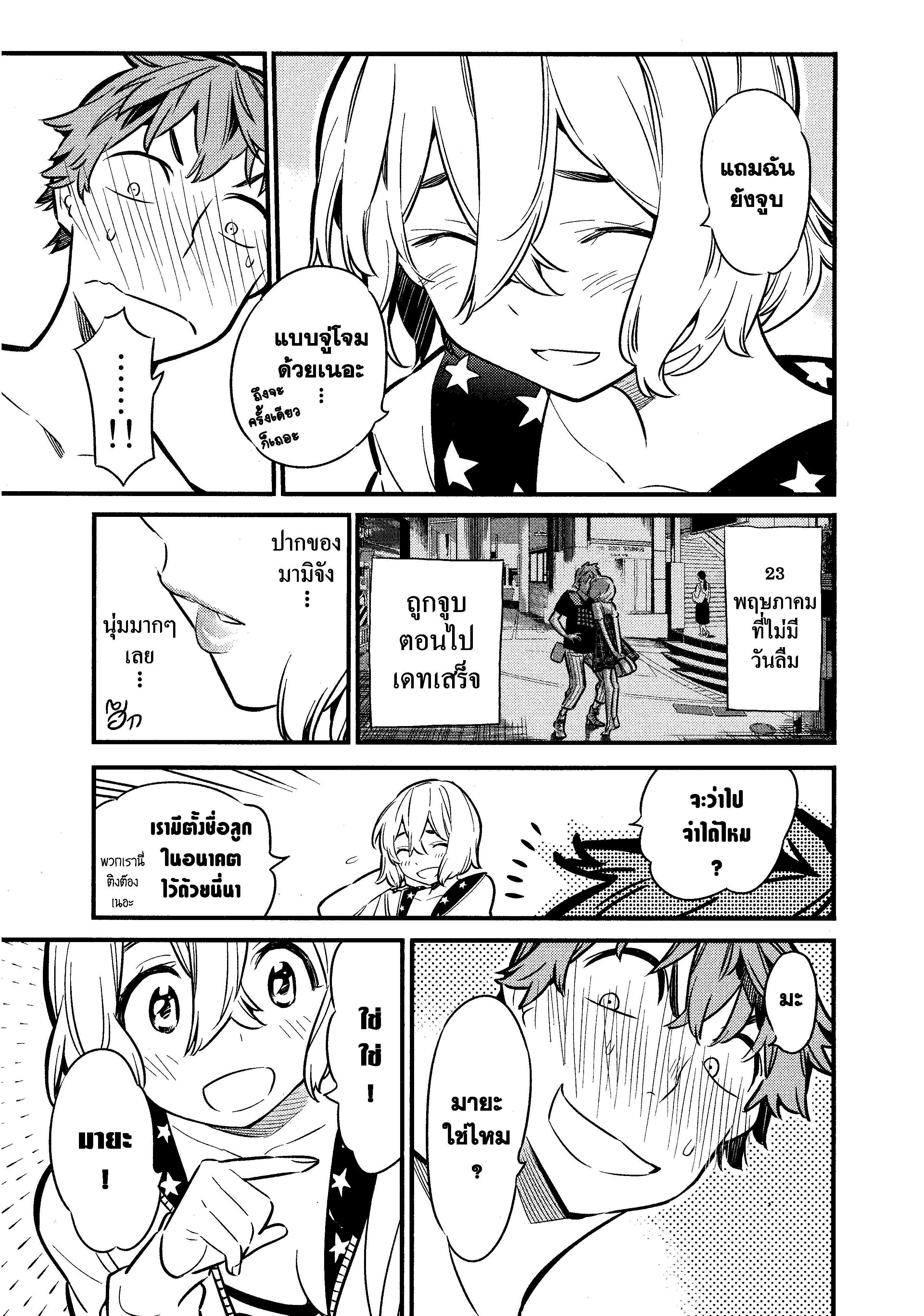 Kanojo Okarishimasu – สะดุดรักยัยแฟนเช่า Chap 8 - Next Chap 9