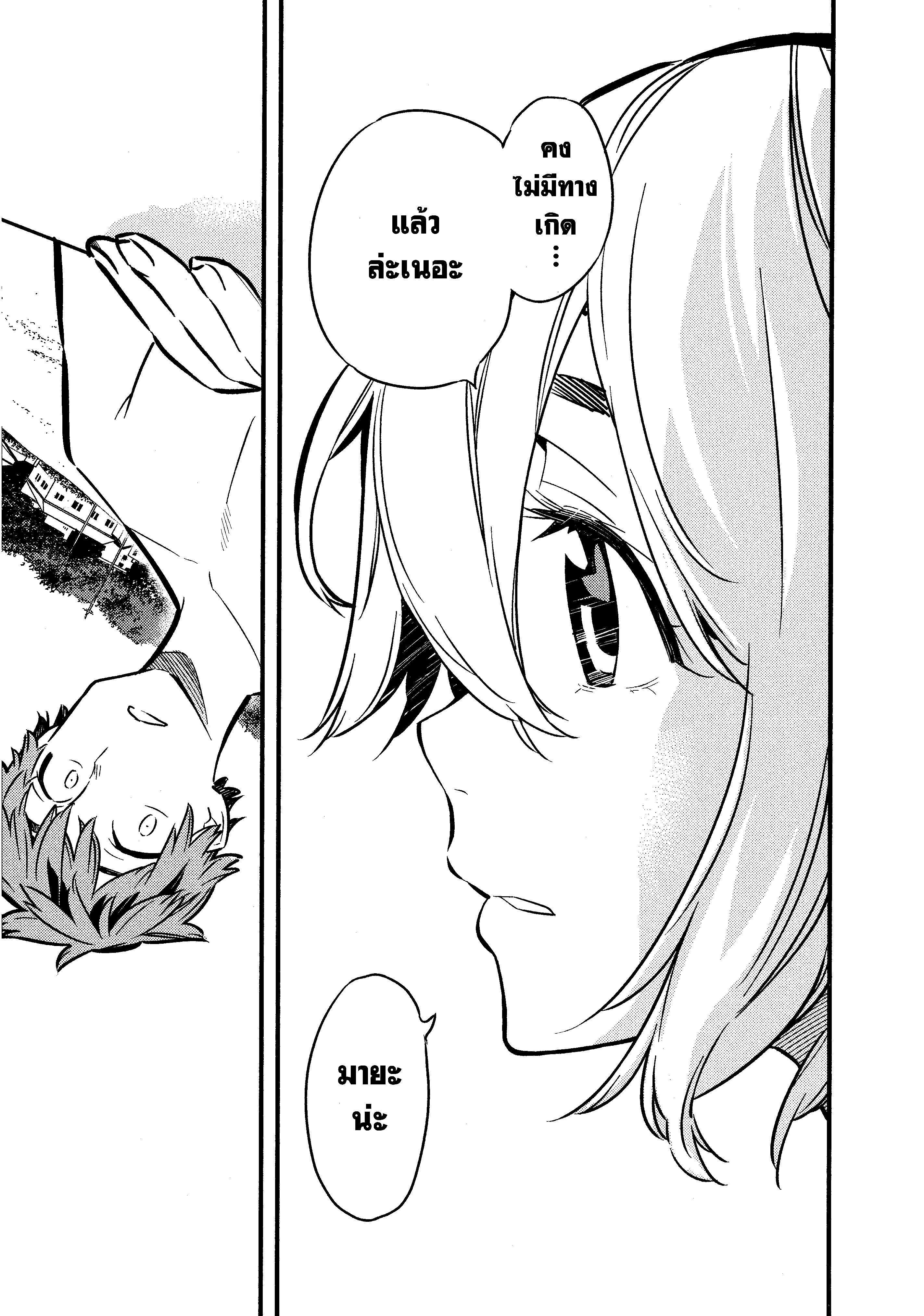 Kanojo Okarishimasu – สะดุดรักยัยแฟนเช่า Chap 8 - Next Chap 9