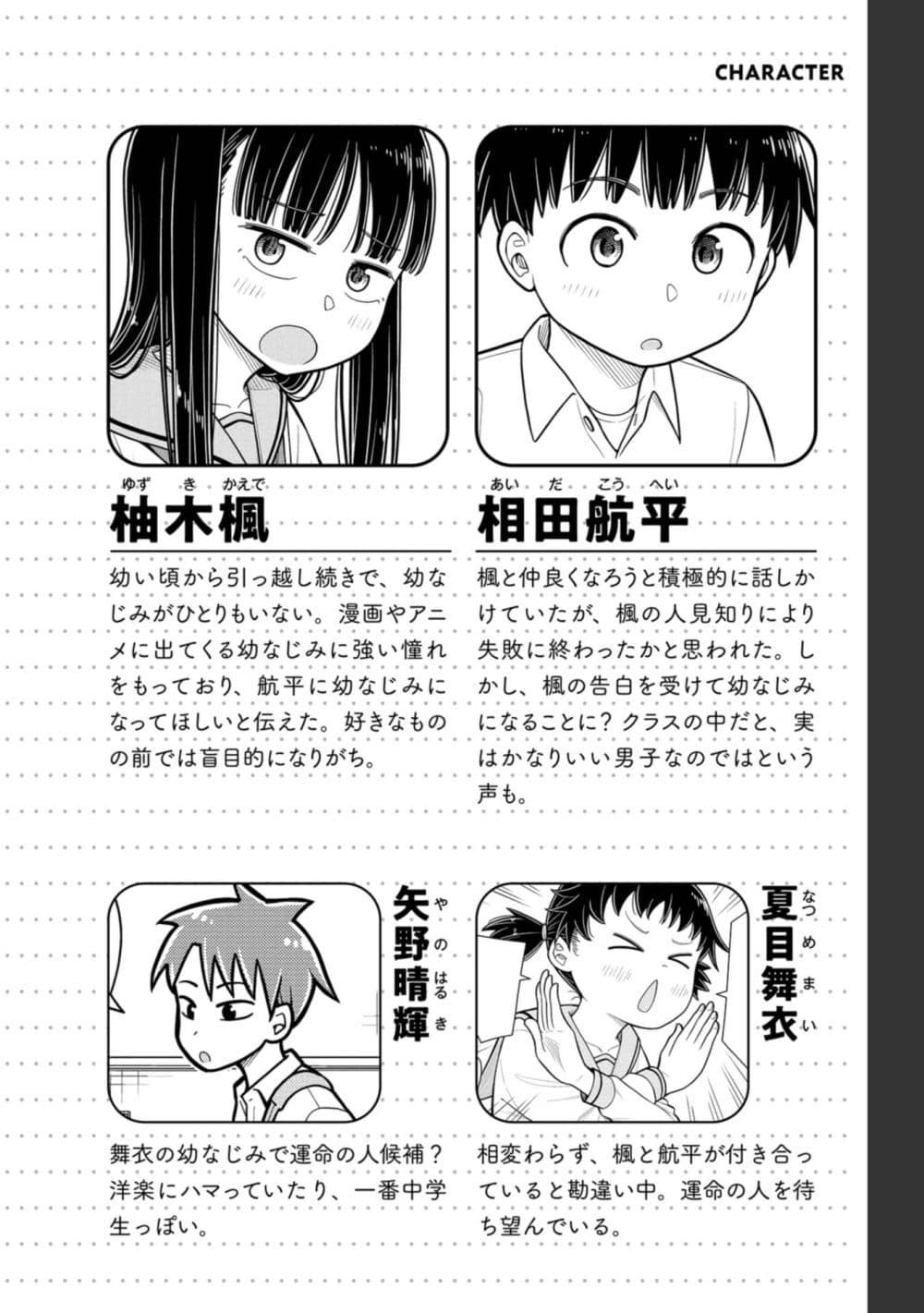 Kyou kara Hajimeru Osananajimi Chap 29 - Next Chap 30