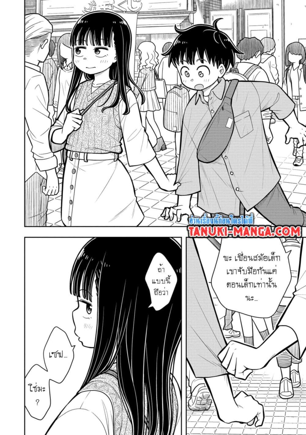Kyou kara Hajimeru Osananajimi Chap 29 - Next Chap 30