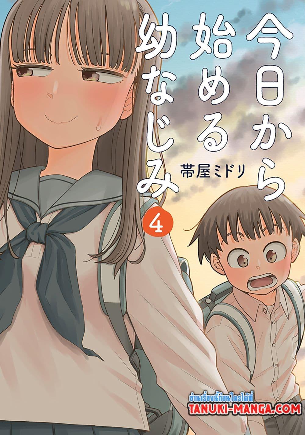 Kyou kara Hajimeru Osananajimi Chap 29 - Next Chap 30
