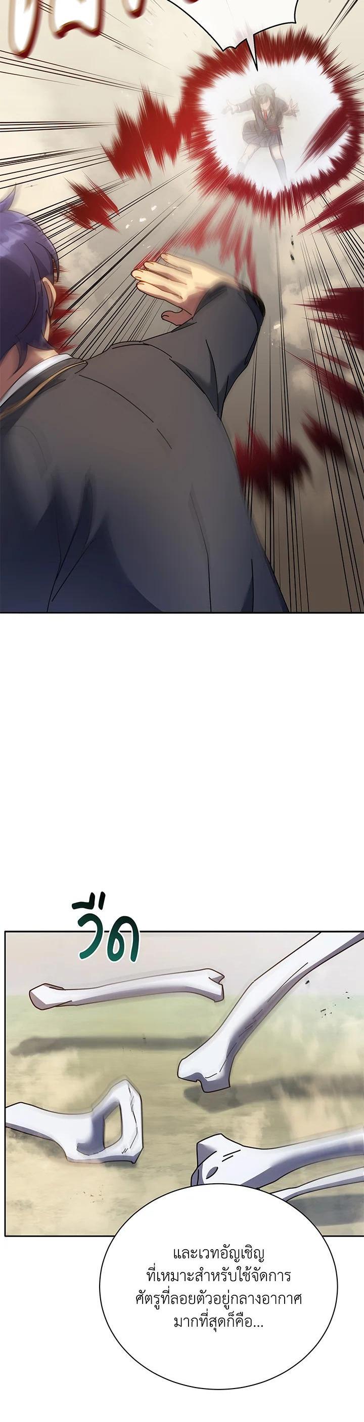 Necromancer Academy's Genius Summoner Chap 65 - Next Chap 66