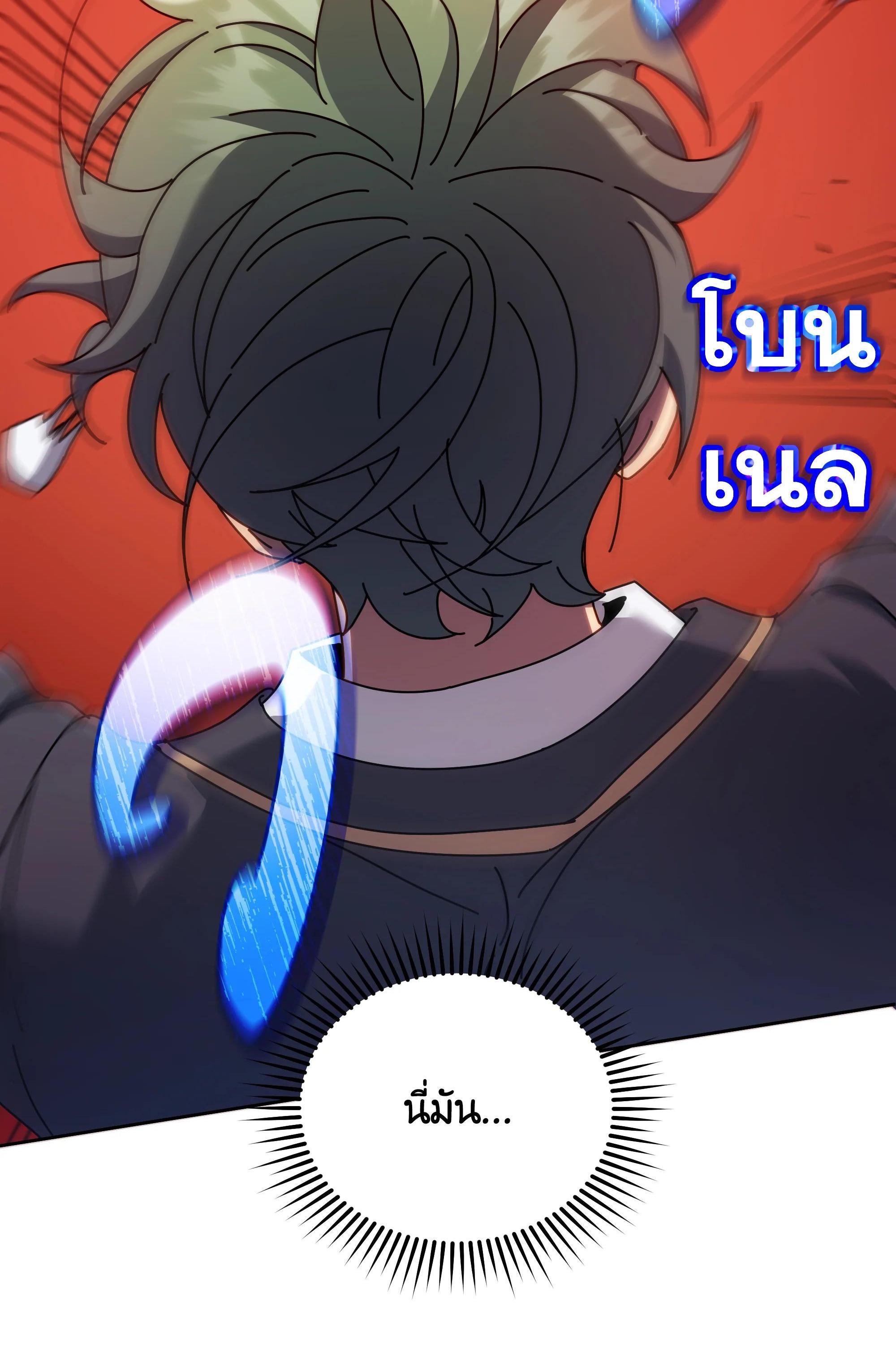 Necromancer Academy's Genius Summoner Chap 65 - Next Chap 66