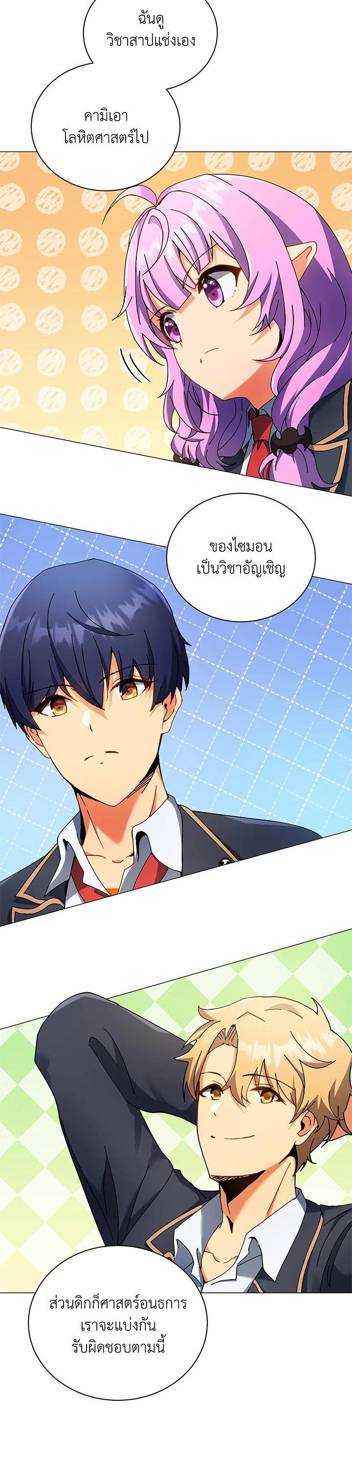 Necromancer Academy's Genius Summoner Chap 65 - Next Chap 66