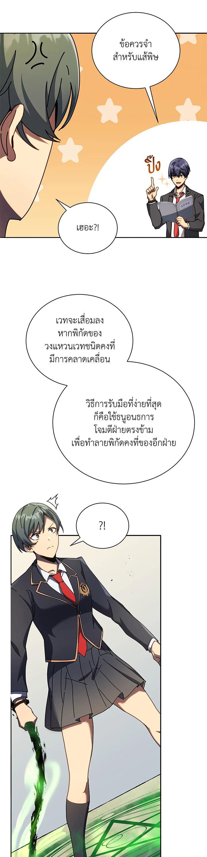 Necromancer Academy's Genius Summoner Chap 65 - Next Chap 66