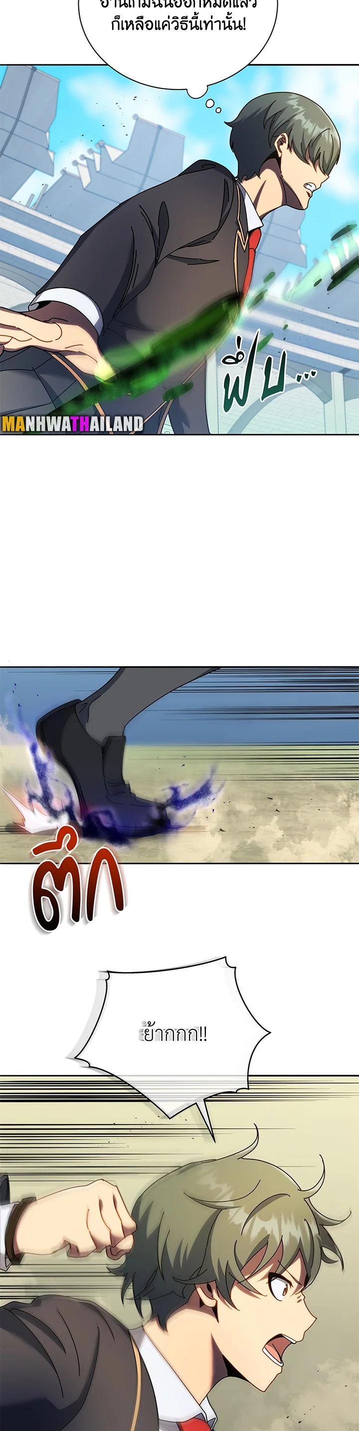 Necromancer Academy's Genius Summoner Chap 65 - Next Chap 66