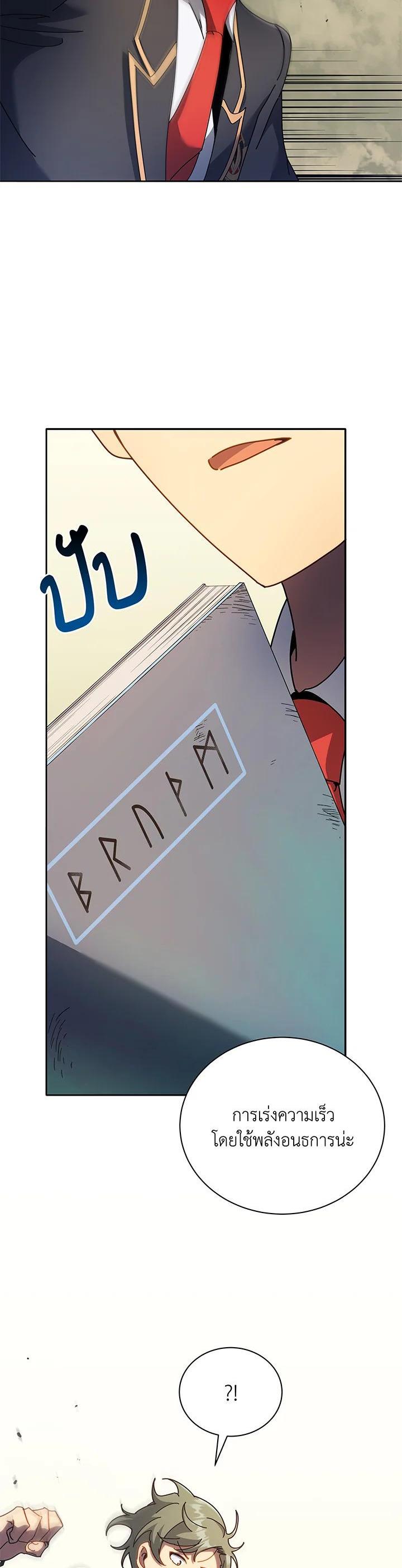 Necromancer Academy's Genius Summoner Chap 65 - Next Chap 66