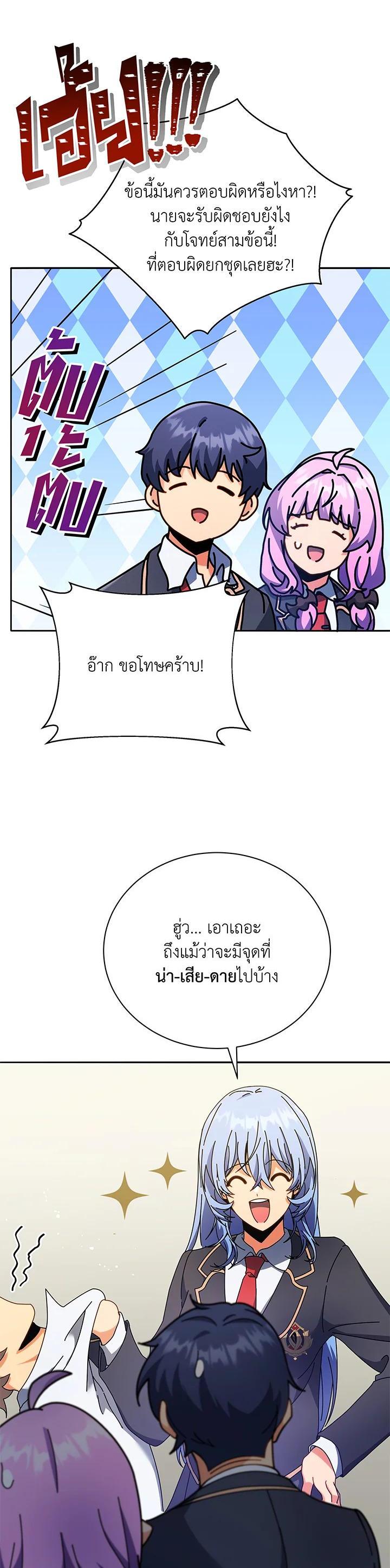 Necromancer Academy's Genius Summoner Chap 65 - Next Chap 66