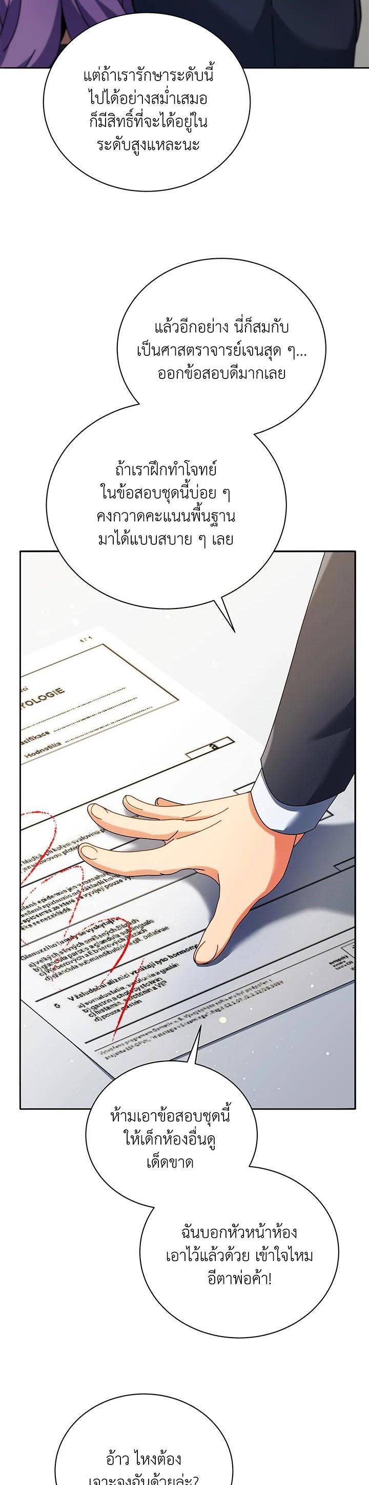 Necromancer Academy's Genius Summoner Chap 65 - Next Chap 66