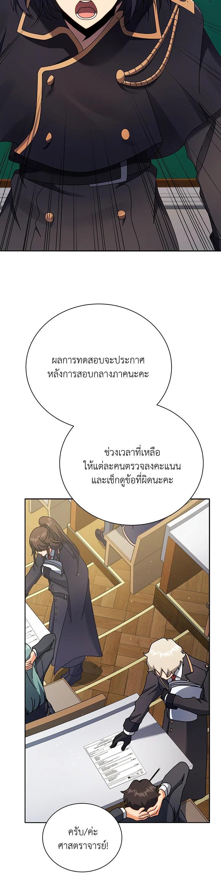Necromancer Academy's Genius Summoner Chap 65 - Next Chap 66