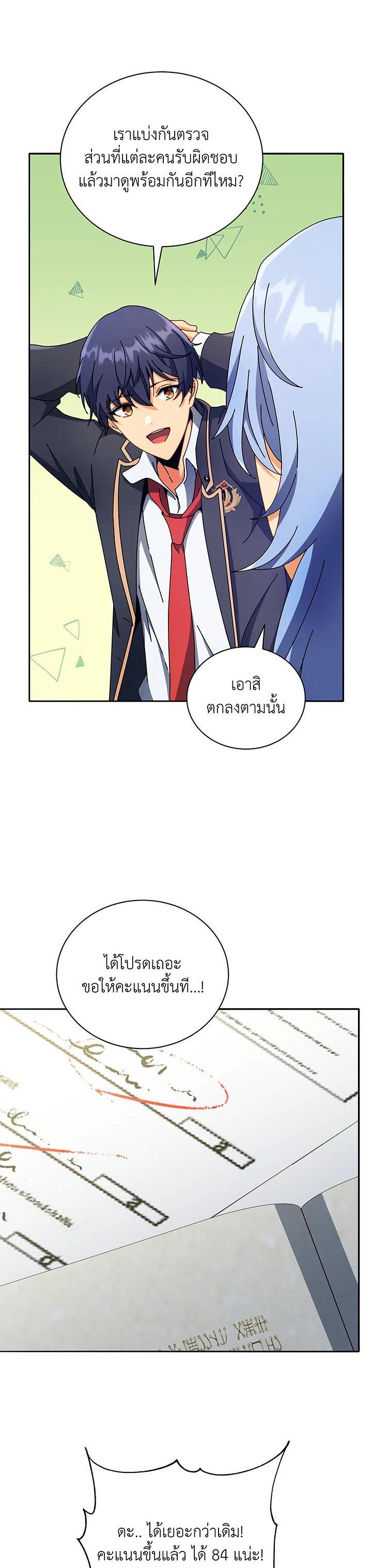 Necromancer Academy's Genius Summoner Chap 65 - Next Chap 66