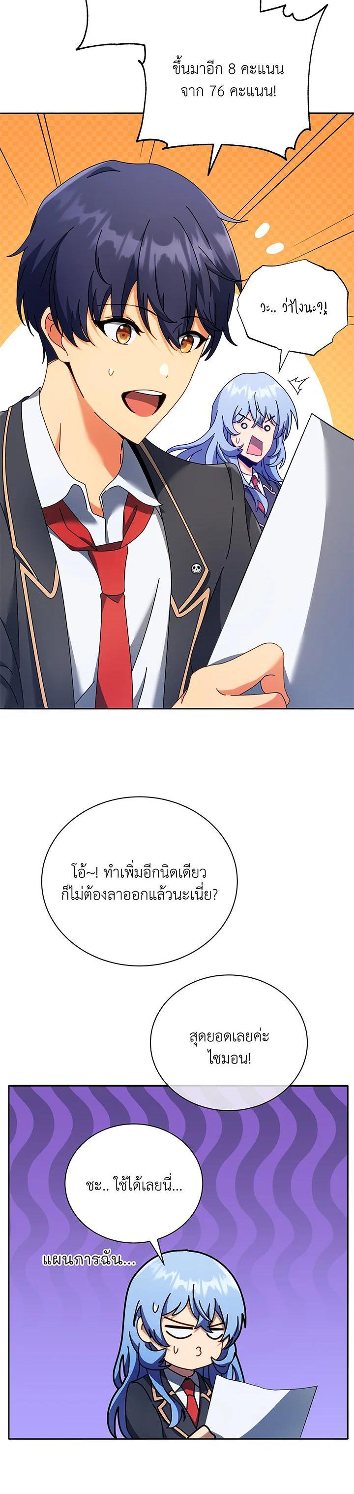 Necromancer Academy's Genius Summoner Chap 65 - Next Chap 66