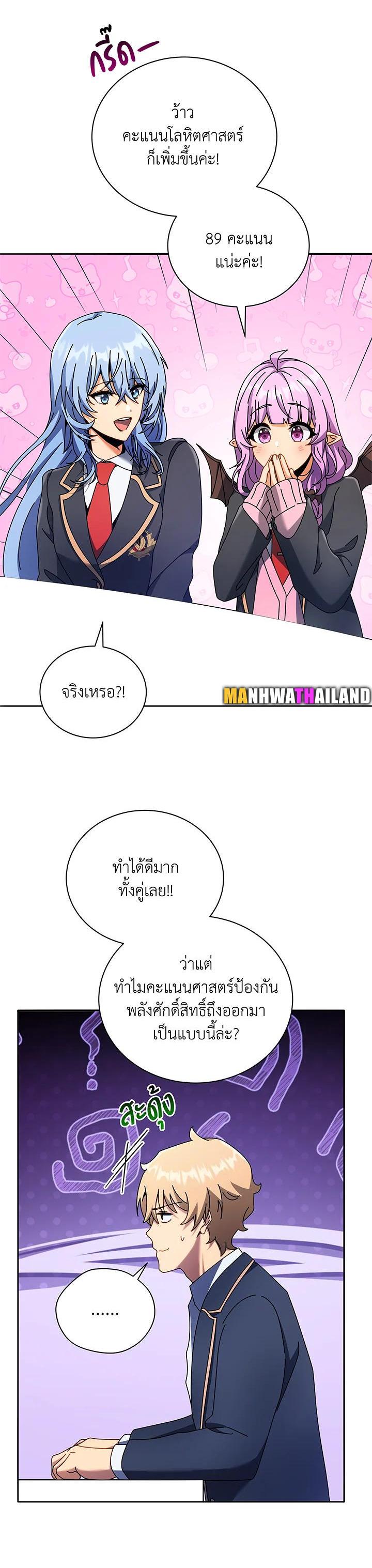 Necromancer Academy's Genius Summoner Chap 65 - Next Chap 66